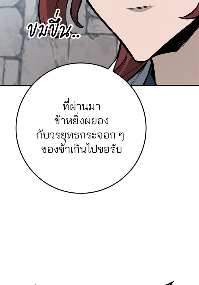 ดาบแห่งจักรพรรดิ - หน้า 35