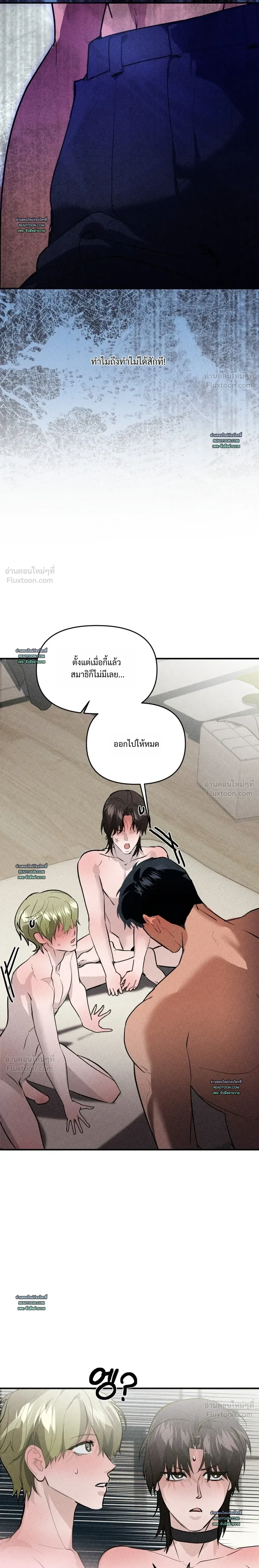 Alpha Above Alpha - อัลฟ่าเหนืออัลฟ่า - หน้า 10