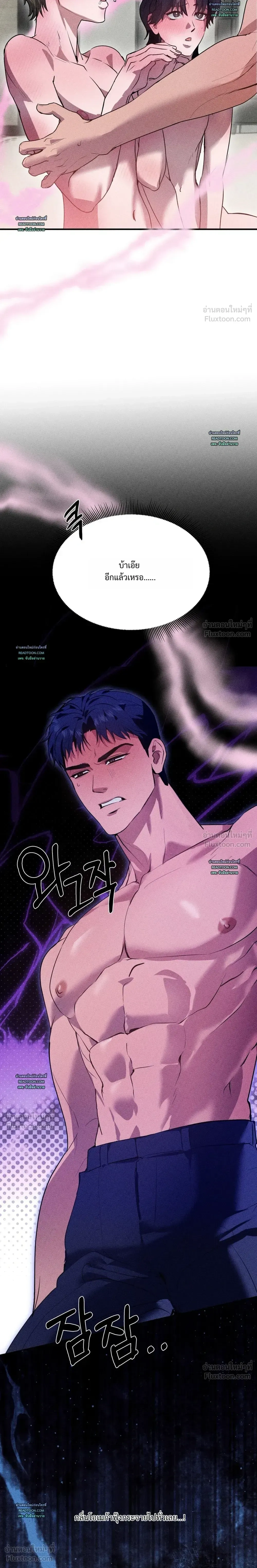 Alpha Above Alpha - อัลฟ่าเหนืออัลฟ่า - หน้า 9
