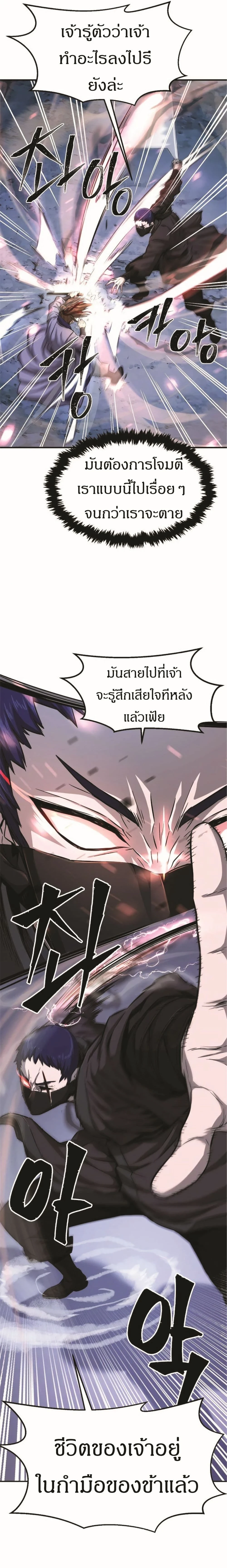 Absolute Sword Sense - เซียนสัมผัสดาบ - หน้า 27