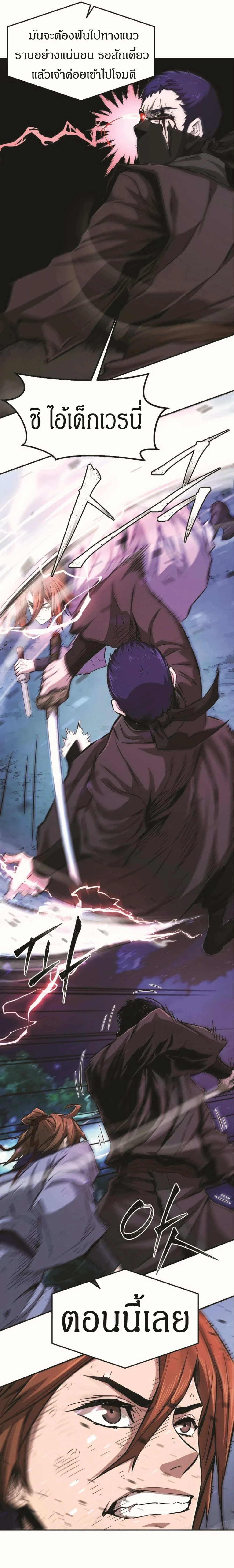 Absolute Sword Sense - เซียนสัมผัสดาบ - หน้า 40