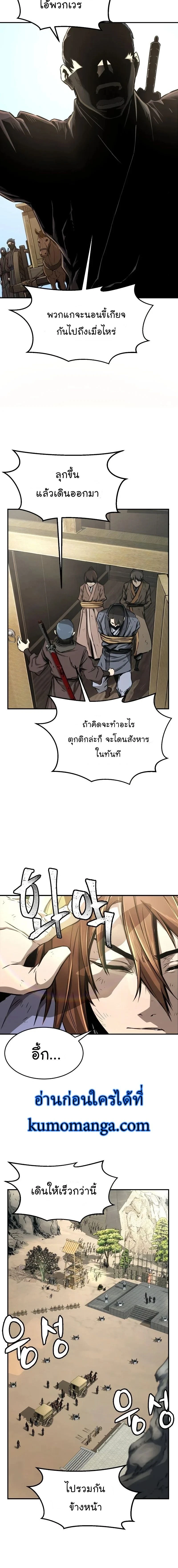 Absolute Sword Sense - เซียนสัมผัสดาบ - หน้า 2