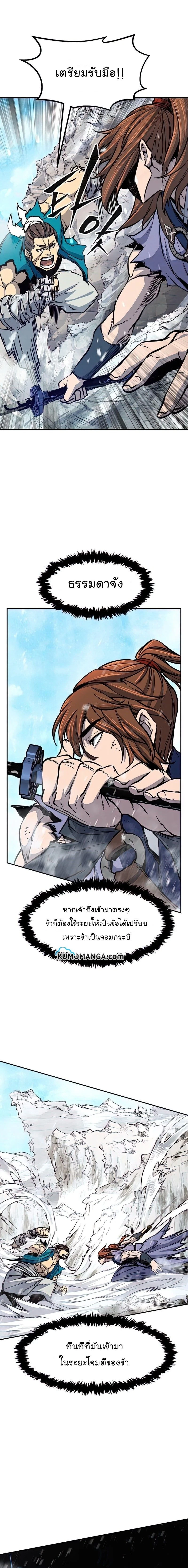 Absolute Sword Sense - เซียนสัมผัสดาบ - หน้า 11