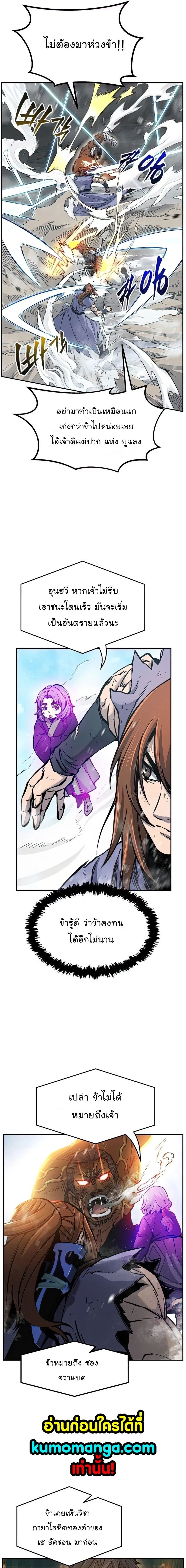 Absolute Sword Sense - เซียนสัมผัสดาบ - หน้า 11