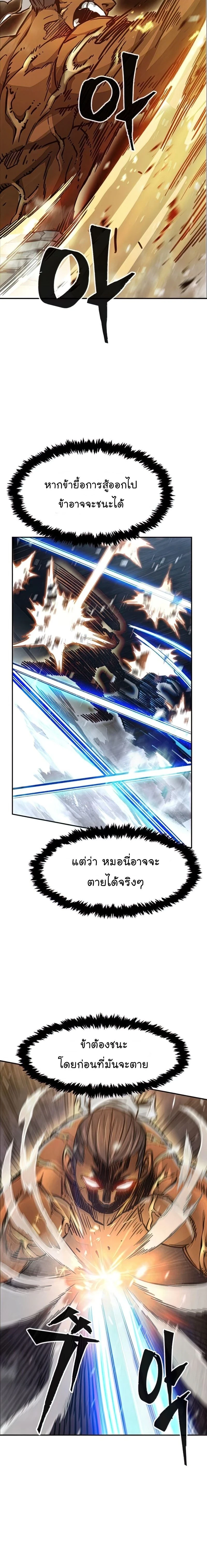 Absolute Sword Sense - เซียนสัมผัสดาบ - หน้า 14