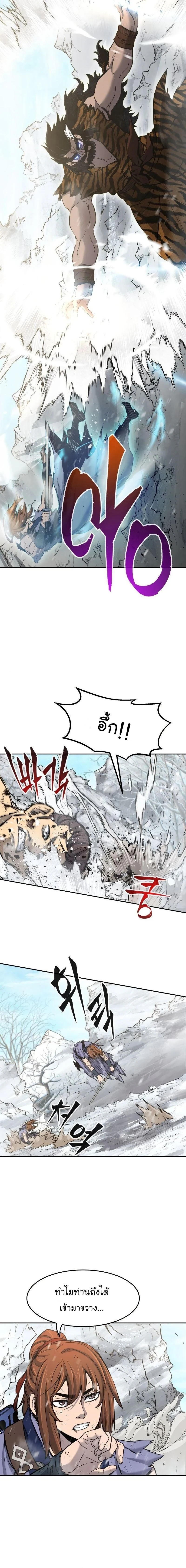Absolute Sword Sense - เซียนสัมผัสดาบ - หน้า 2