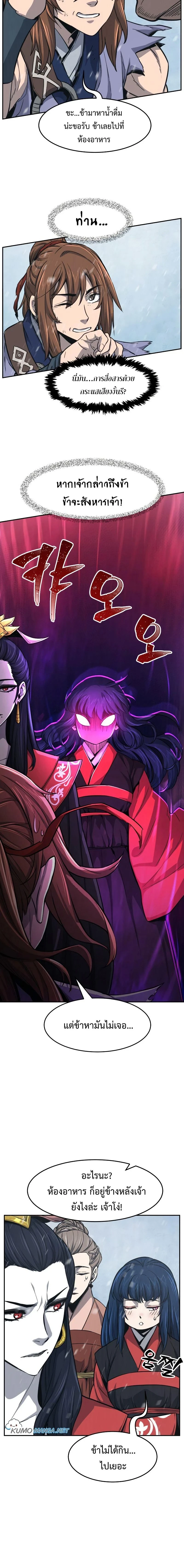 Absolute Sword Sense - เซียนสัมผัสดาบ - หน้า 18