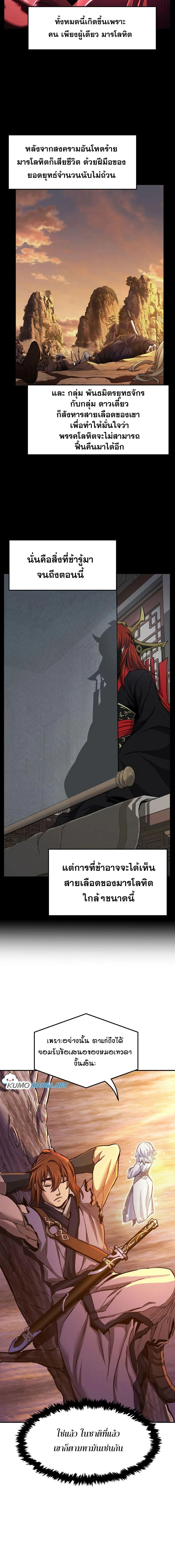 Absolute Sword Sense - เซียนสัมผัสดาบ - หน้า 2
