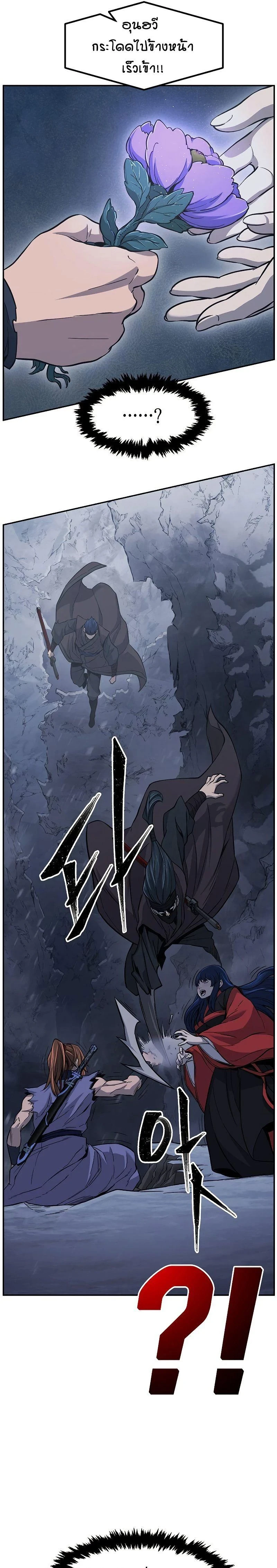 Absolute Sword Sense - เซียนสัมผัสดาบ - หน้า 25