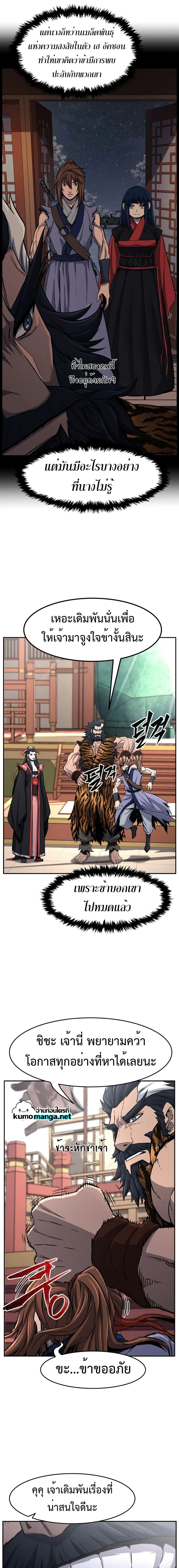 Absolute Sword Sense - เซียนสัมผัสดาบ - หน้า 3