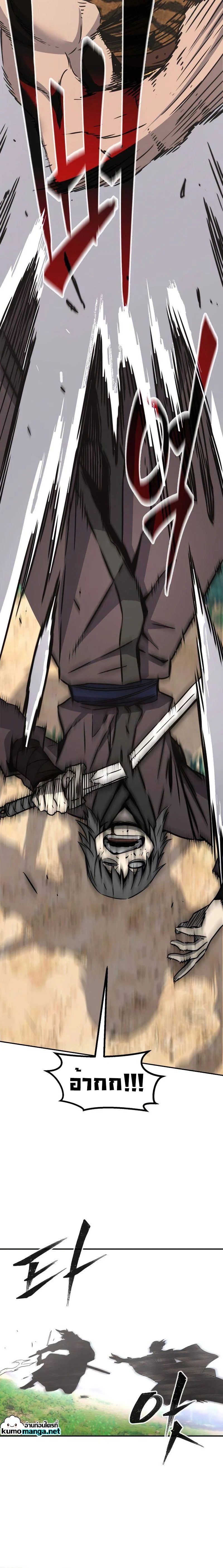 Absolute Sword Sense - เซียนสัมผัสดาบ - หน้า 26