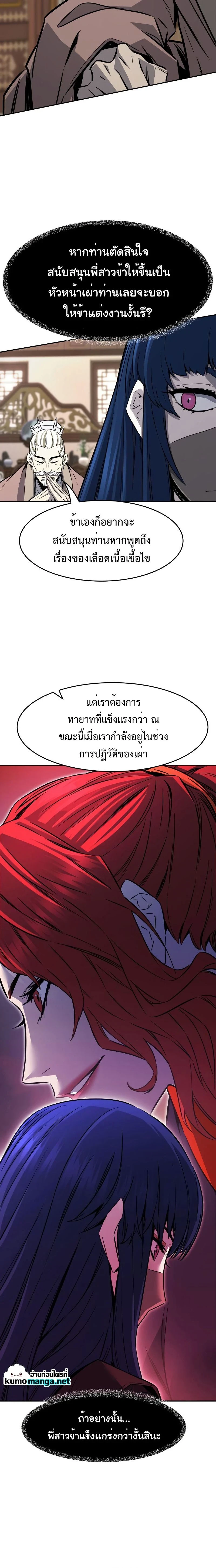 Absolute Sword Sense - เซียนสัมผัสดาบ - หน้า 21