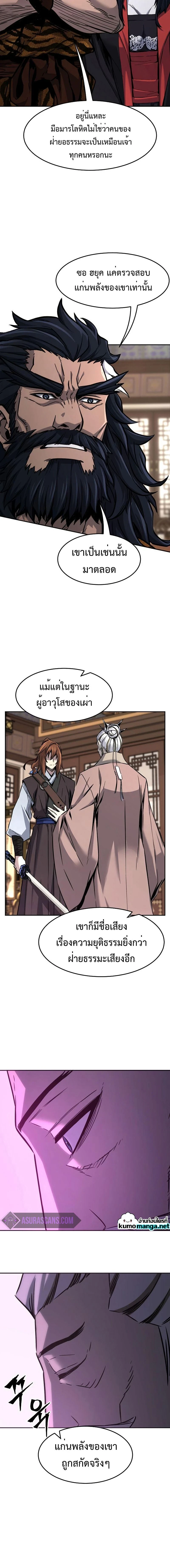 Absolute Sword Sense - เซียนสัมผัสดาบ - หน้า 22