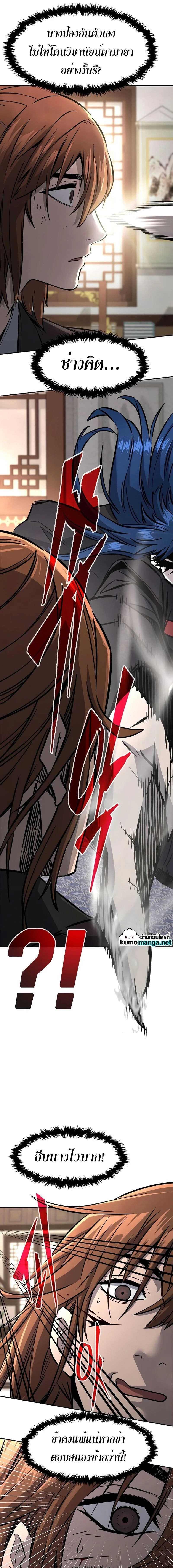 Absolute Sword Sense - เซียนสัมผัสดาบ - หน้า 21