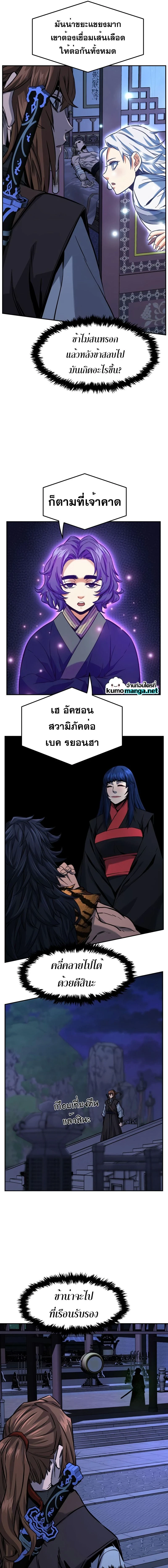 Absolute Sword Sense - เซียนสัมผัสดาบ - หน้า 18