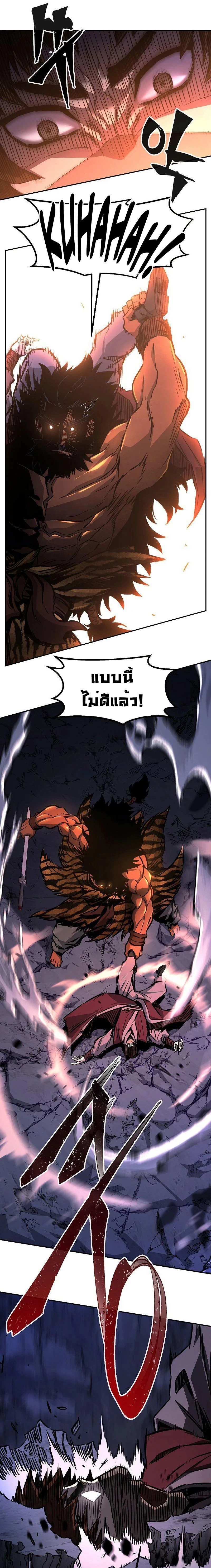 Absolute Sword Sense - เซียนสัมผัสดาบ - หน้า 3