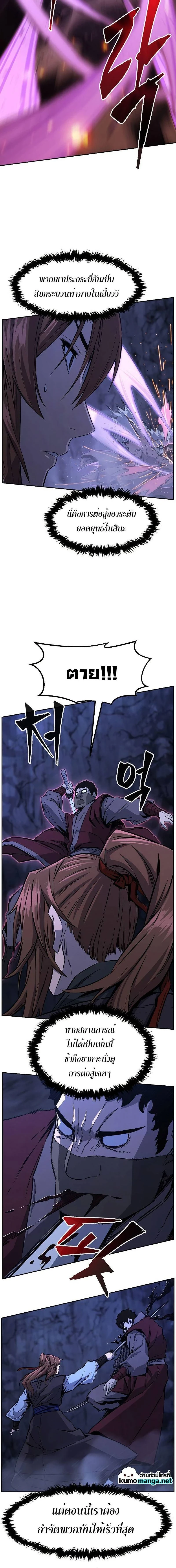 Absolute Sword Sense - เซียนสัมผัสดาบ - หน้า 2