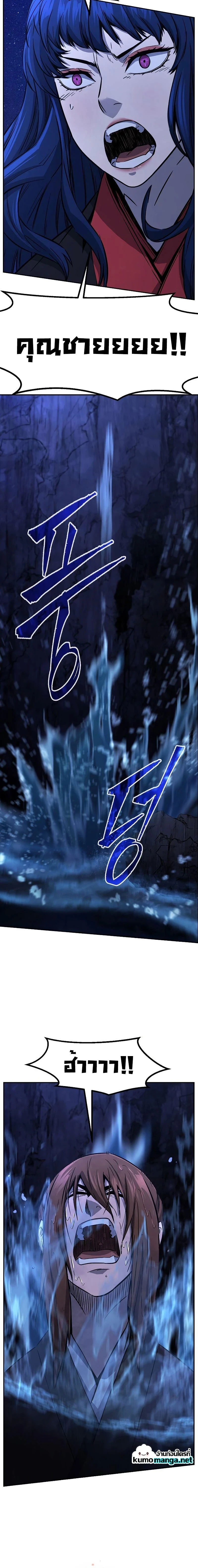 Absolute Sword Sense - เซียนสัมผัสดาบ - หน้า 20