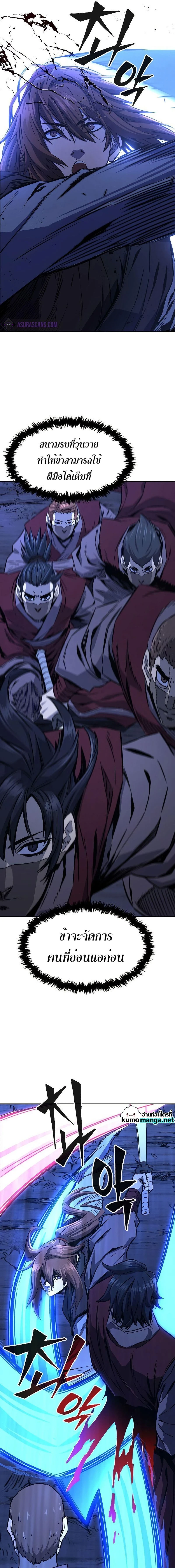 Absolute Sword Sense - เซียนสัมผัสดาบ - หน้า 3