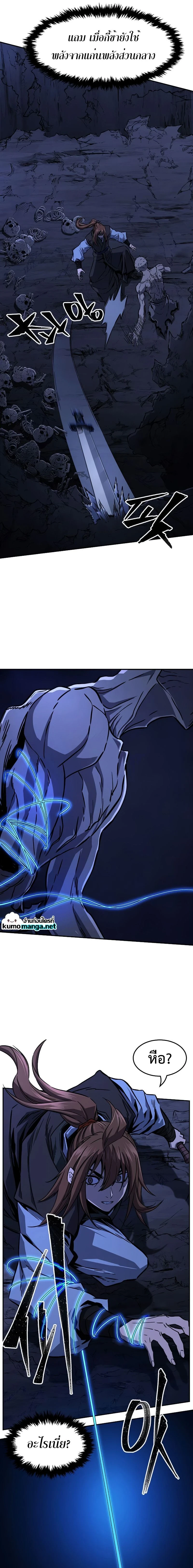 Absolute Sword Sense - เซียนสัมผัสดาบ - หน้า 3