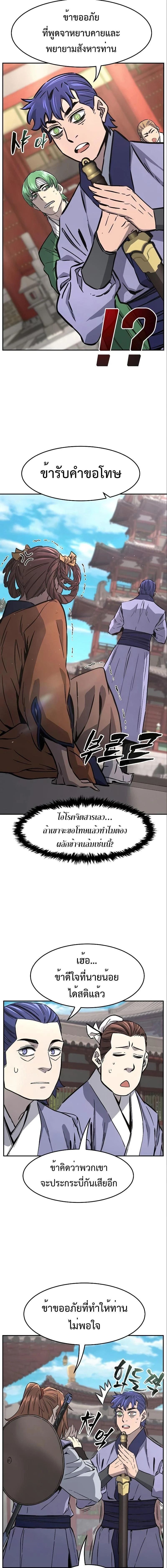 Absolute Sword Sense - เซียนสัมผัสดาบ - หน้า 26