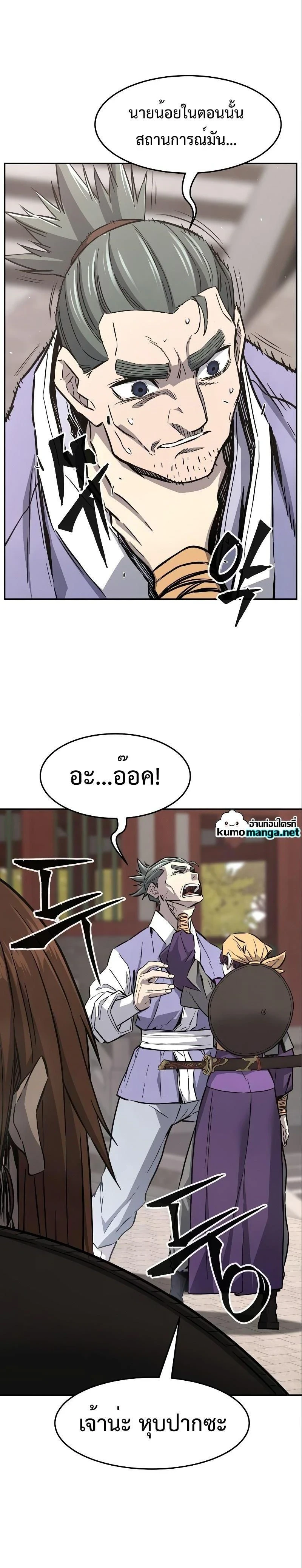 Absolute Sword Sense - เซียนสัมผัสดาบ - หน้า 4