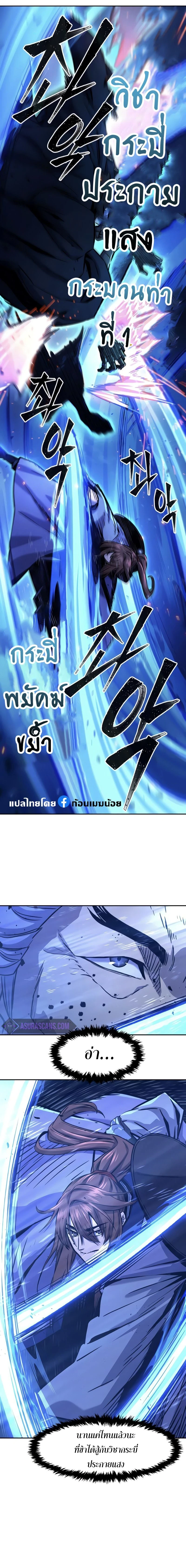 Absolute Sword Sense - เซียนสัมผัสดาบ - หน้า 17
