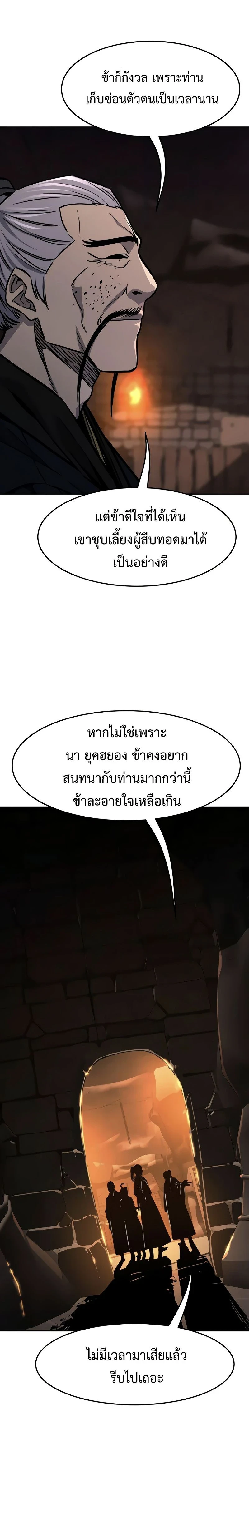 Absolute Sword Sense - เซียนสัมผัสดาบ - หน้า 23
