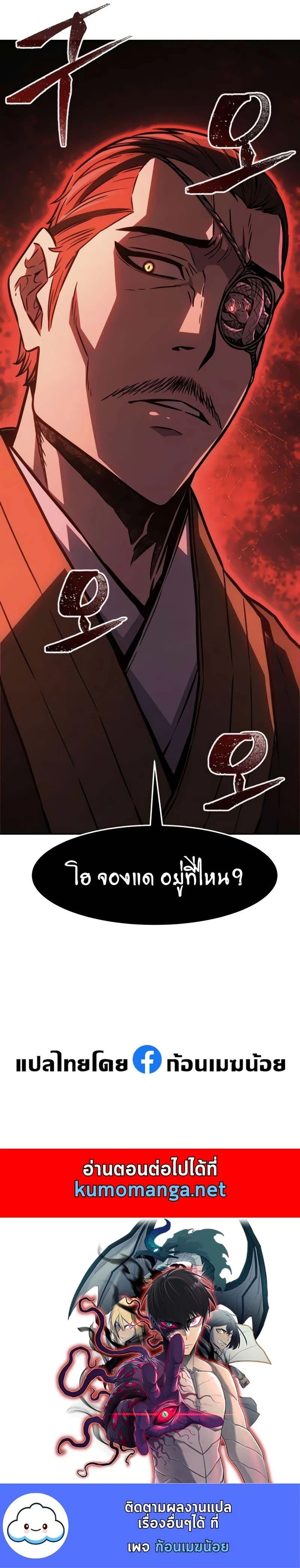 Absolute Sword Sense - เซียนสัมผัสดาบ - หน้า 32