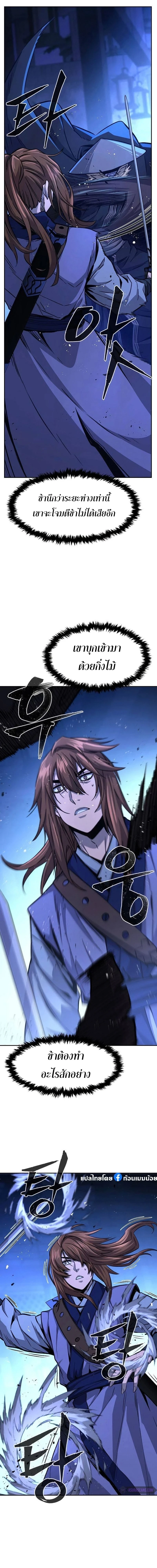 Absolute Sword Sense - เซียนสัมผัสดาบ - หน้า 25