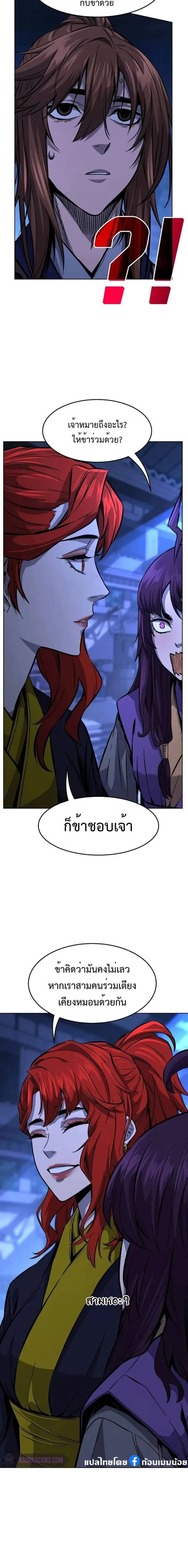 Absolute Sword Sense - เซียนสัมผัสดาบ - หน้า 22