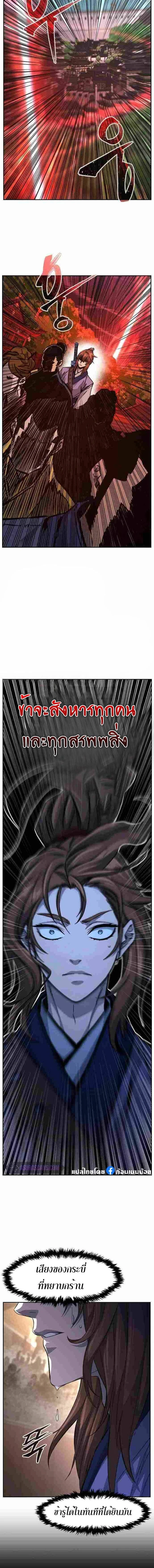 Absolute Sword Sense - เซียนสัมผัสดาบ - หน้า 20