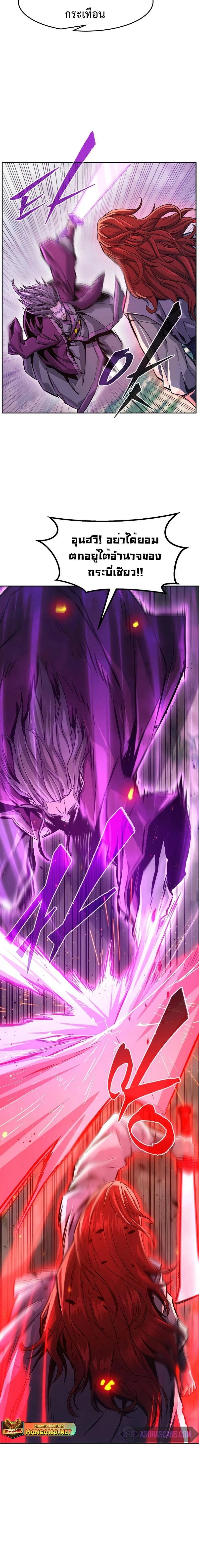 Absolute Sword Sense - เซียนสัมผัสดาบ - หน้า 2