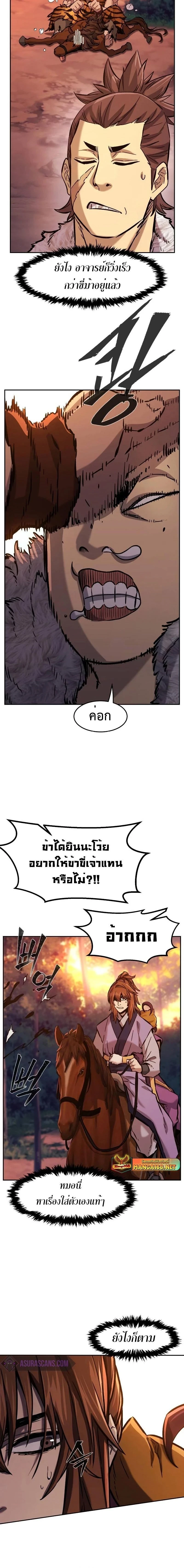 Absolute Sword Sense - เซียนสัมผัสดาบ - หน้า 2