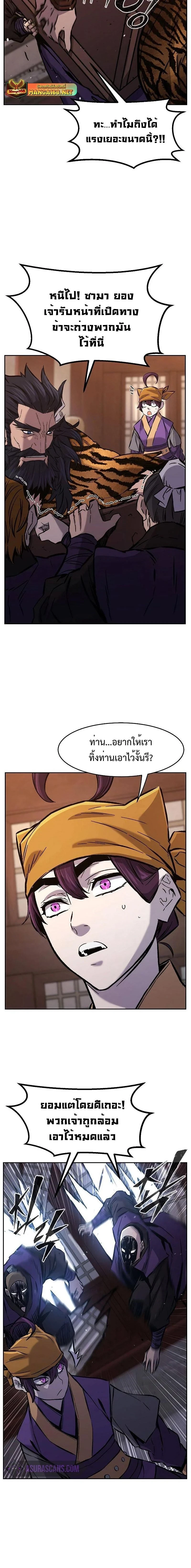 Absolute Sword Sense - เซียนสัมผัสดาบ - หน้า 2