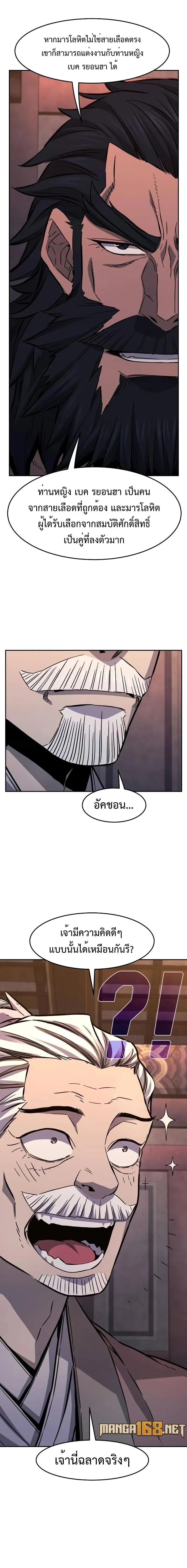 Absolute Sword Sense - เซียนสัมผัสดาบ - หน้า 16