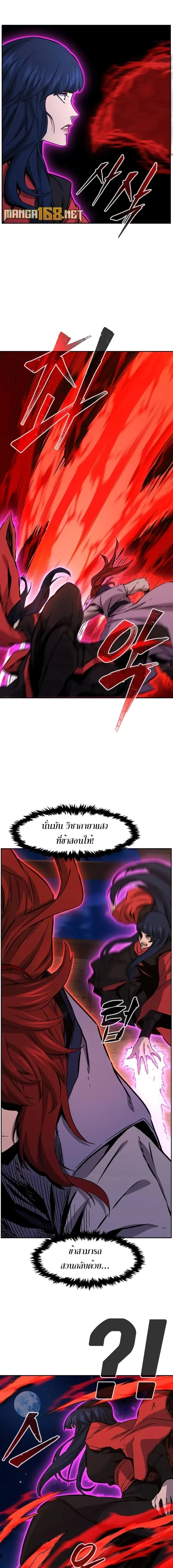Absolute Sword Sense - เซียนสัมผัสดาบ - หน้า 3