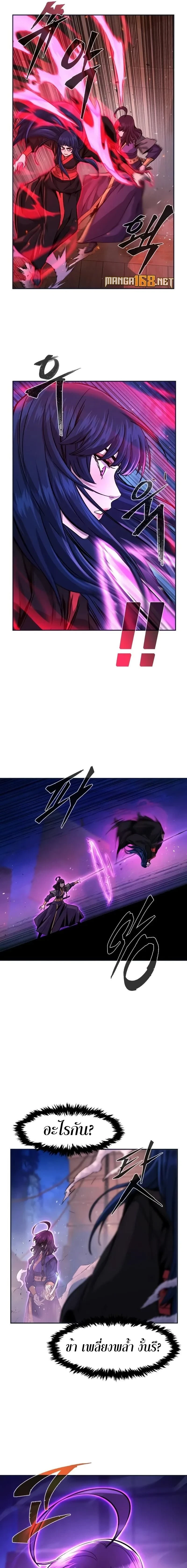 Absolute Sword Sense - เซียนสัมผัสดาบ - หน้า 7