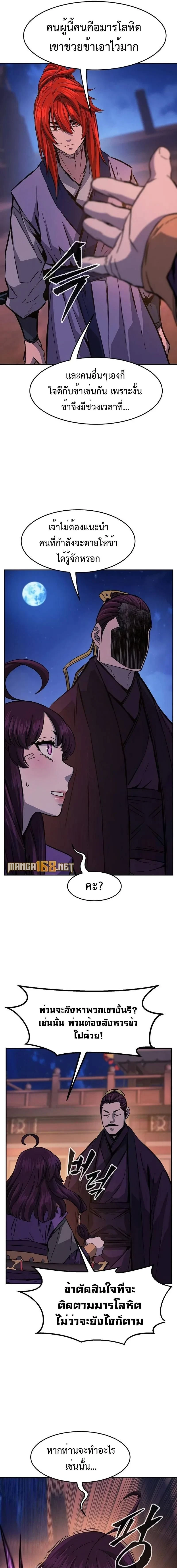 Absolute Sword Sense - เซียนสัมผัสดาบ - หน้า 3