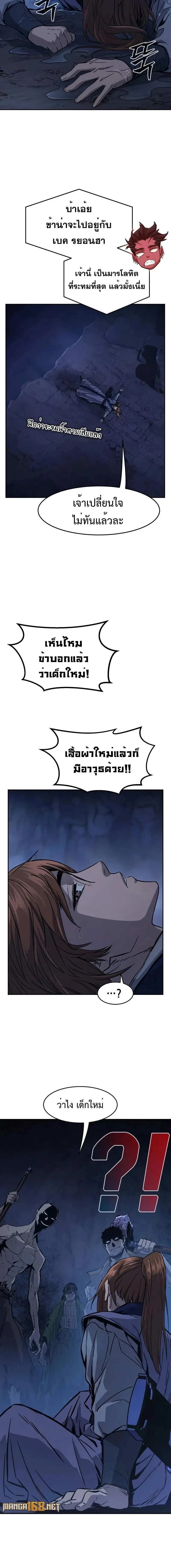 Absolute Sword Sense - เซียนสัมผัสดาบ - หน้า 24