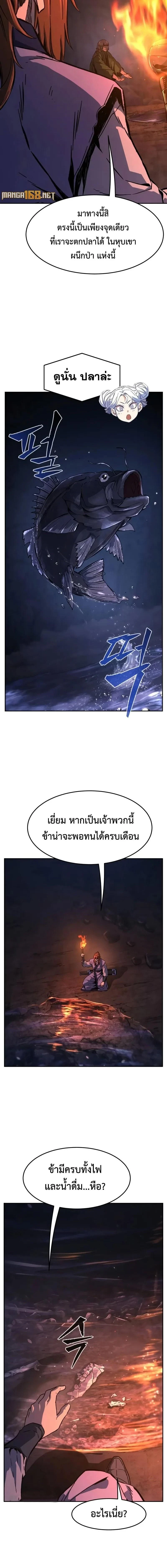 Absolute Sword Sense - เซียนสัมผัสดาบ - หน้า 10