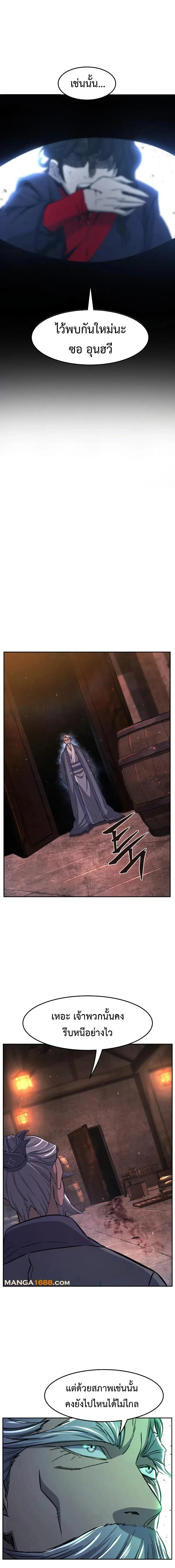 Absolute Sword Sense - เซียนสัมผัสดาบ - หน้า 11