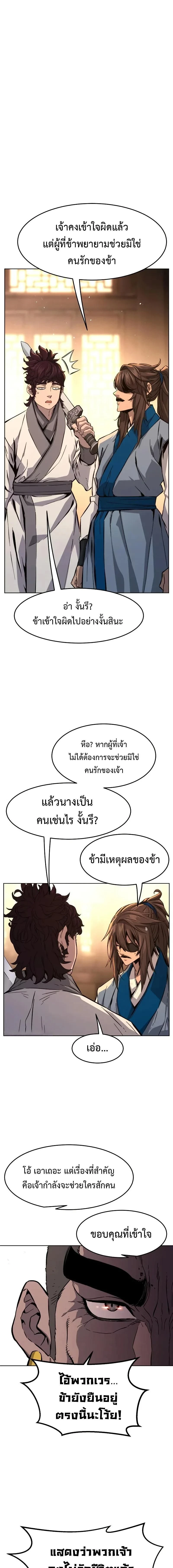 Absolute Sword Sense - เซียนสัมผัสดาบ - หน้า 1