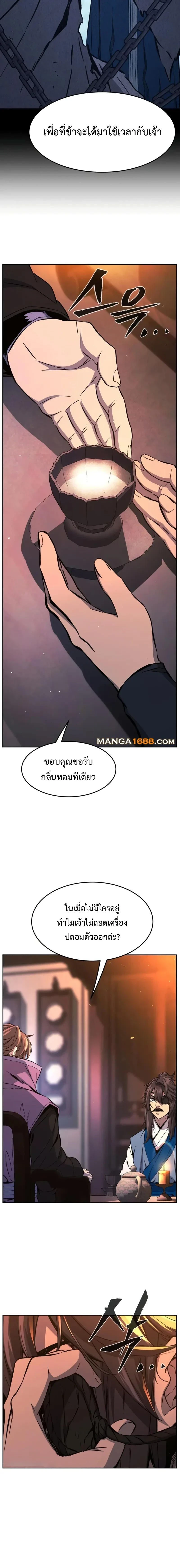 Absolute Sword Sense - เซียนสัมผัสดาบ - หน้า 2