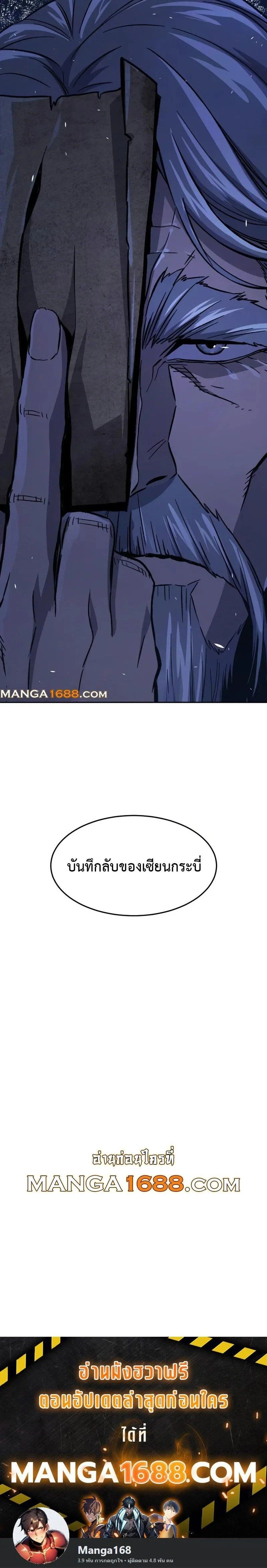 Absolute Sword Sense - เซียนสัมผัสดาบ - หน้า 24