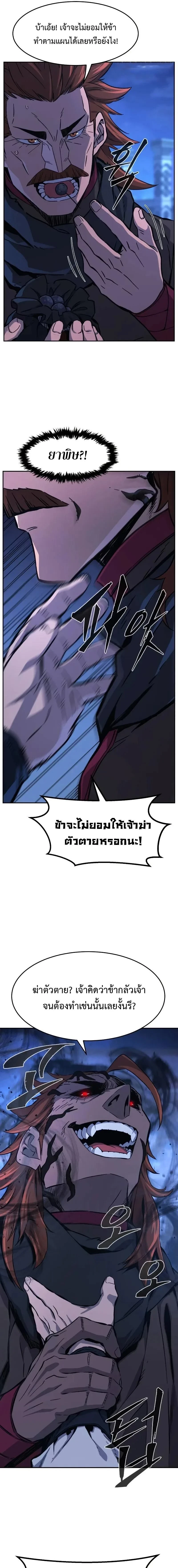 Absolute Sword Sense - เซียนสัมผัสดาบ - หน้า 25