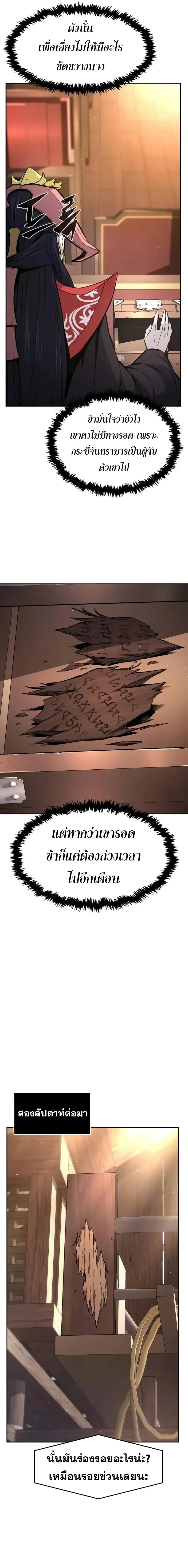 Absolute Sword Sense - เซียนสัมผัสดาบ - หน้า 13