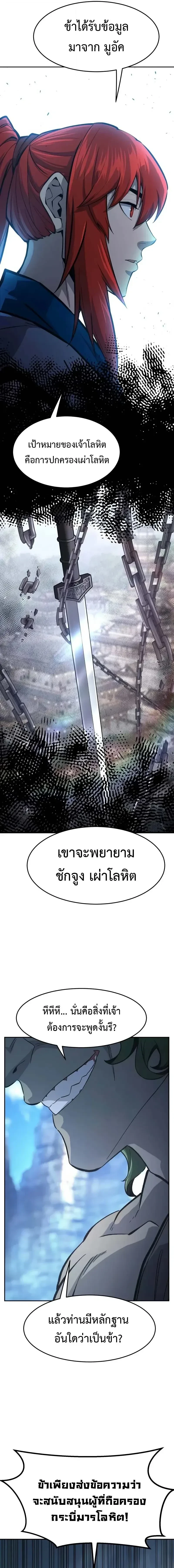Absolute Sword Sense - เซียนสัมผัสดาบ - หน้า 15