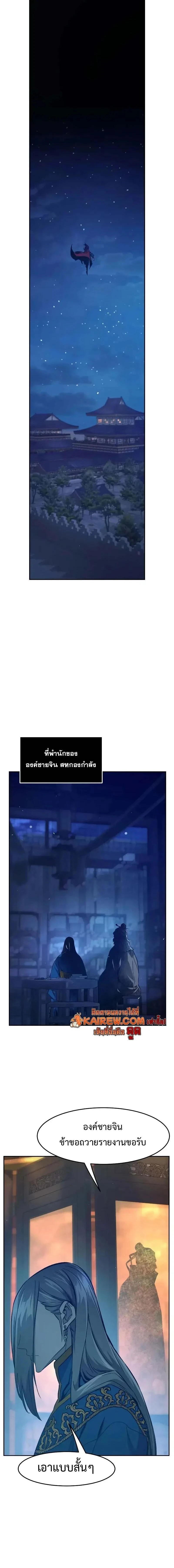 Absolute Sword Sense - เซียนสัมผัสดาบ - หน้า 20