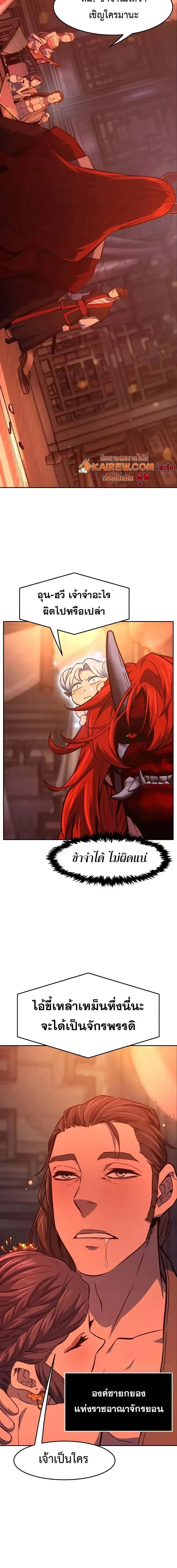 Absolute Sword Sense - เซียนสัมผัสดาบ - หน้า 22